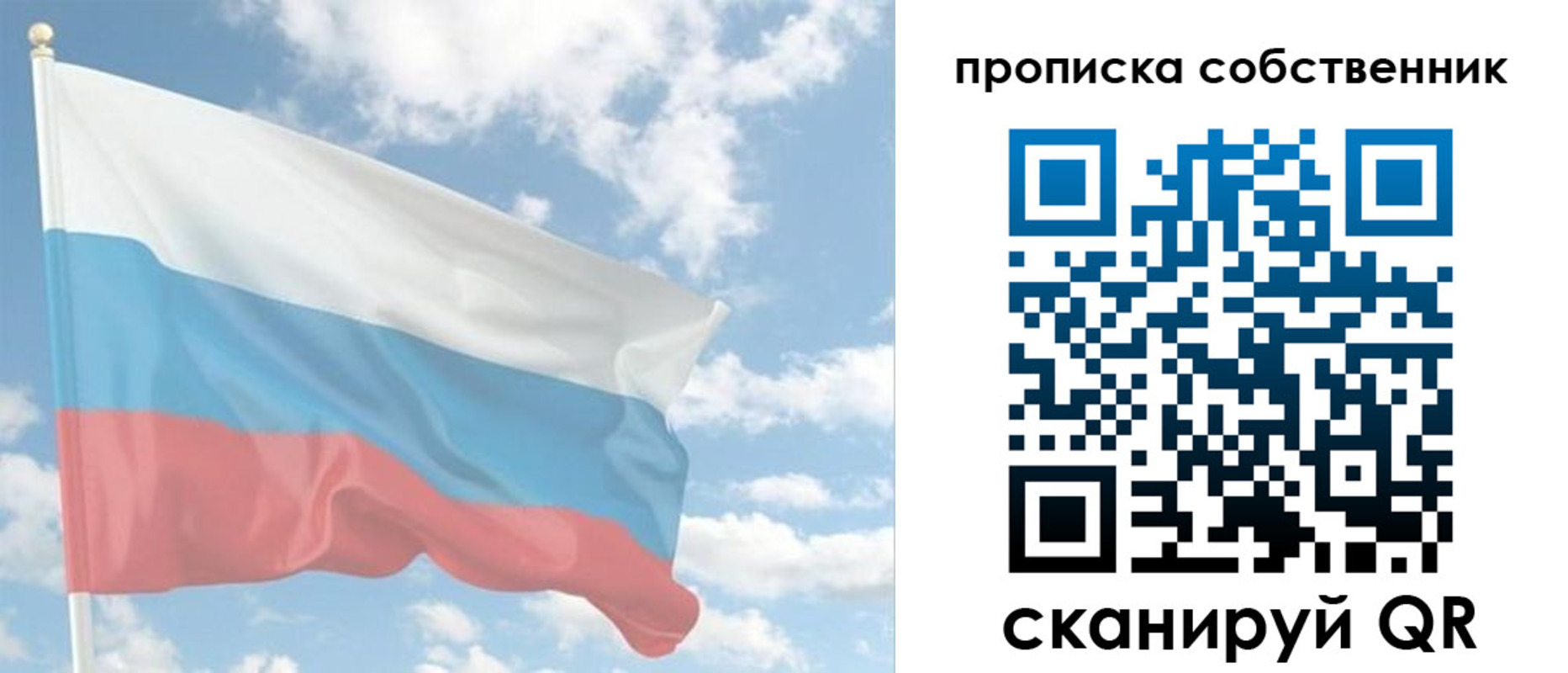 временная регистрация в Хвалынске