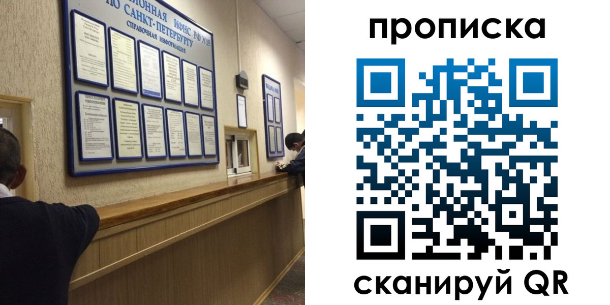 прописка 2025 в Хвалынске